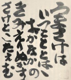 【株式会社岡永】誠実さが生む長期的な関係