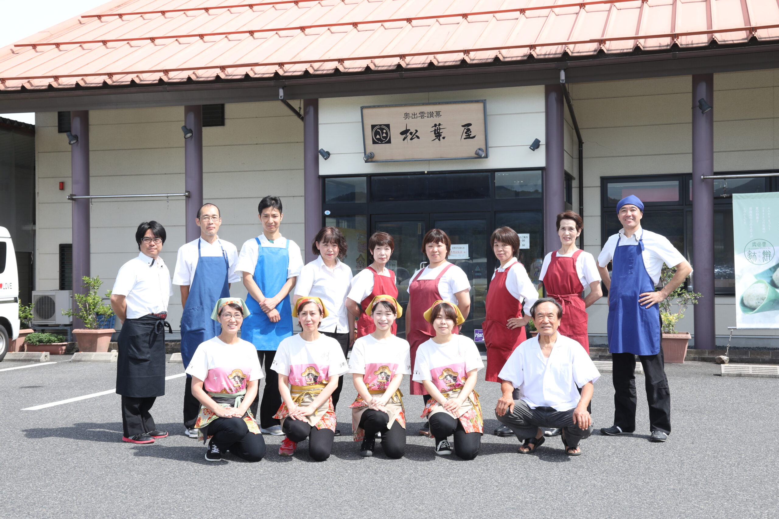 【有限会社 松葉屋】未来への展望、続く家族の絆