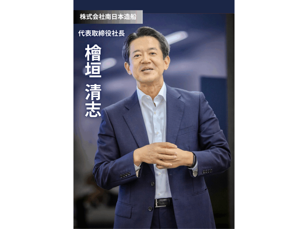 世界を支える船づくりの現場。南日本造船の挑戦と誇り