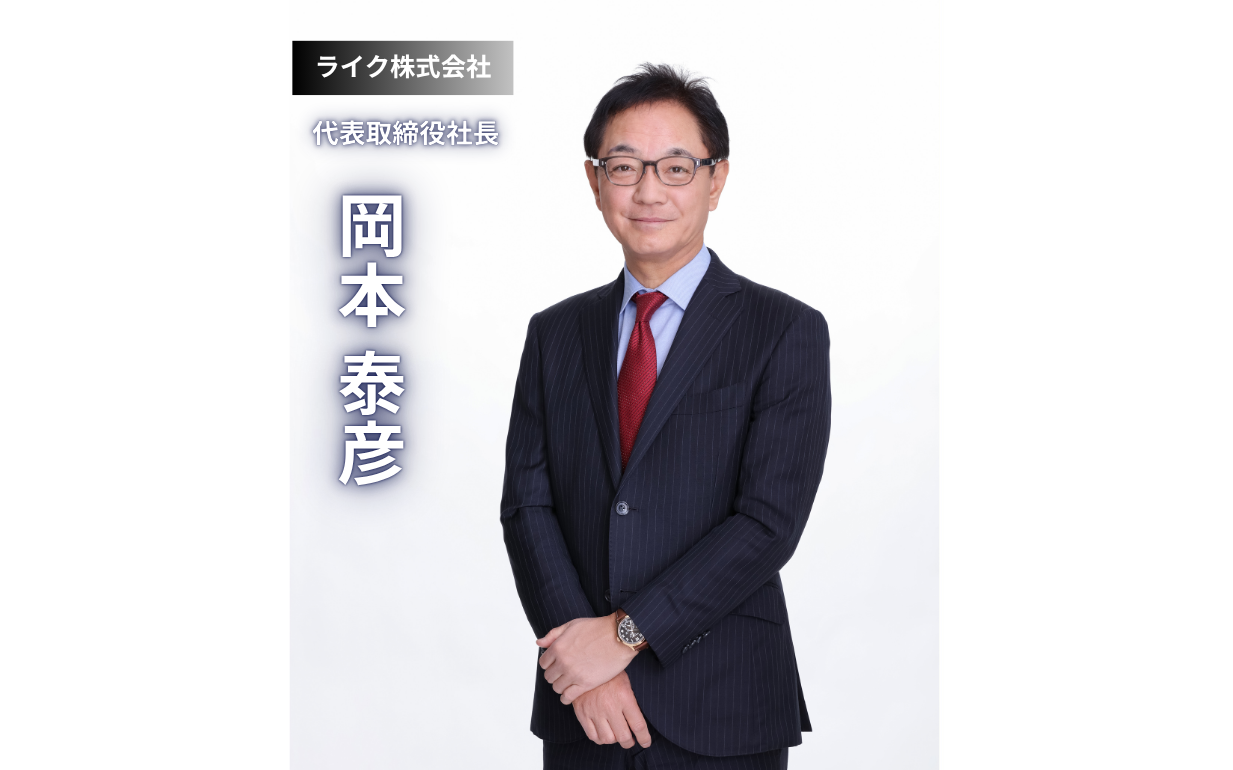 未来を自らの手で切り拓くために