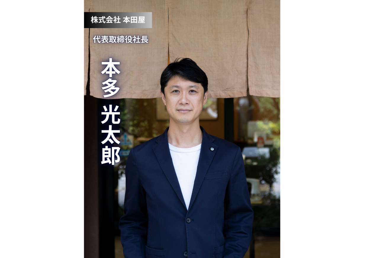 創業100年。変わらぬ味と、変わり続ける覚悟を持つ会社。
