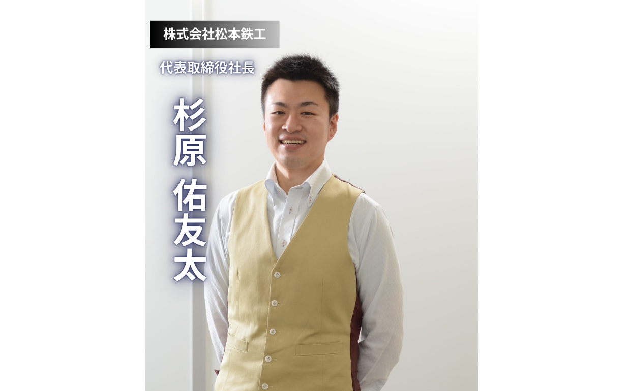 オーダーメイドの技術で産業の未来を拓く。自由な働き方と成長を両立できる環境