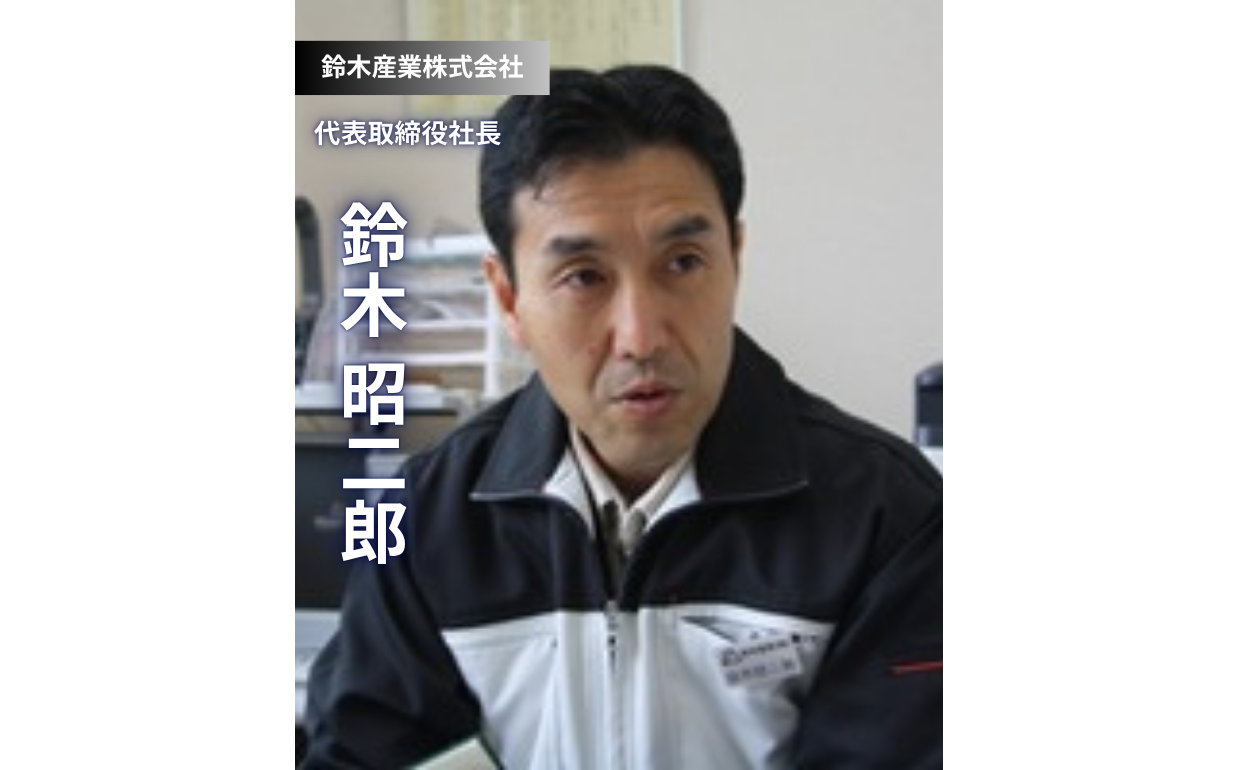 変化を恐れず「働く」を支える老舗の挑戦