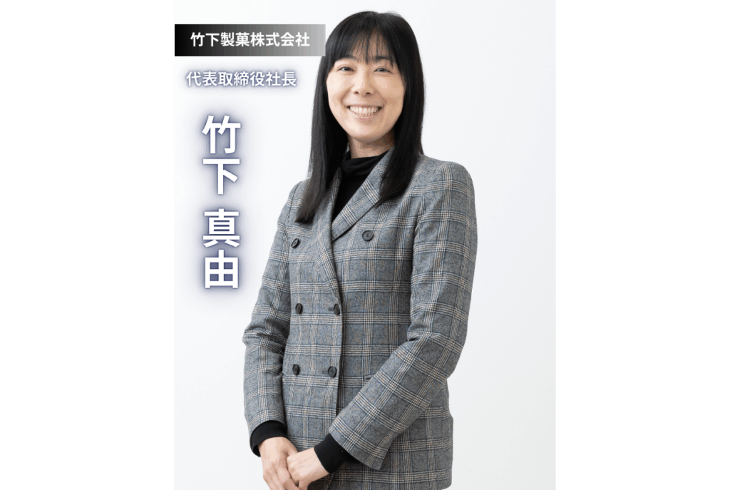 こだわりと挑戦が生み出す、愛され続けるお菓子