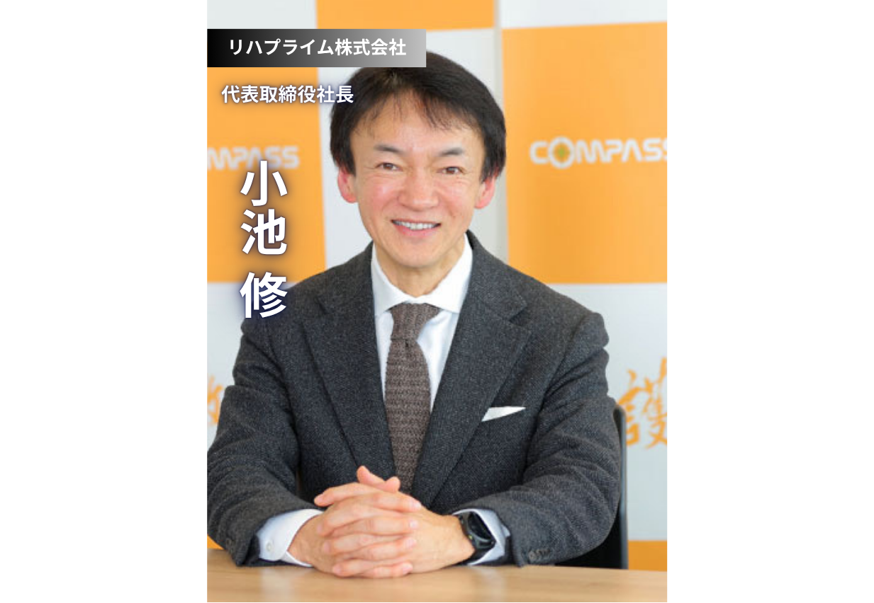 日本を元気に！親への「恩返し」を胸に「敬護」の社会を創る