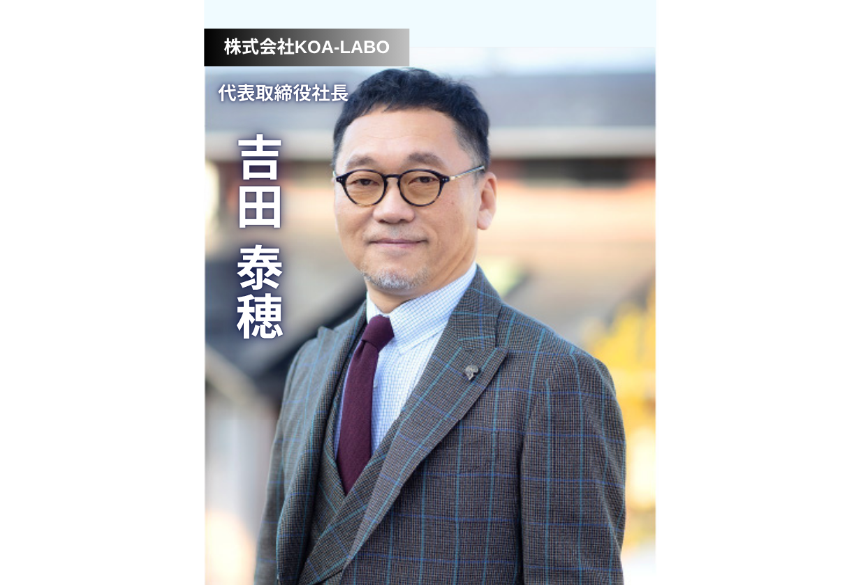 挑戦と変化の先に「幸せの花」を咲かせる