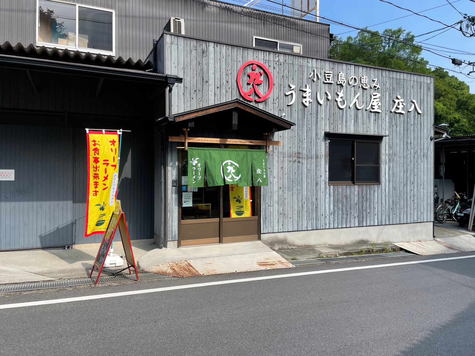 目指すは300年企業！進化する老舗。