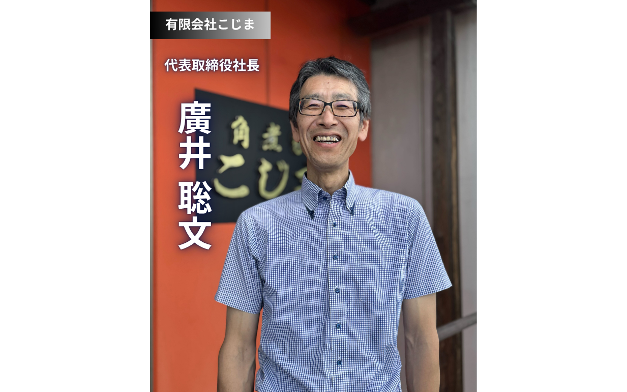 長崎の子どもに夢を与える企業
