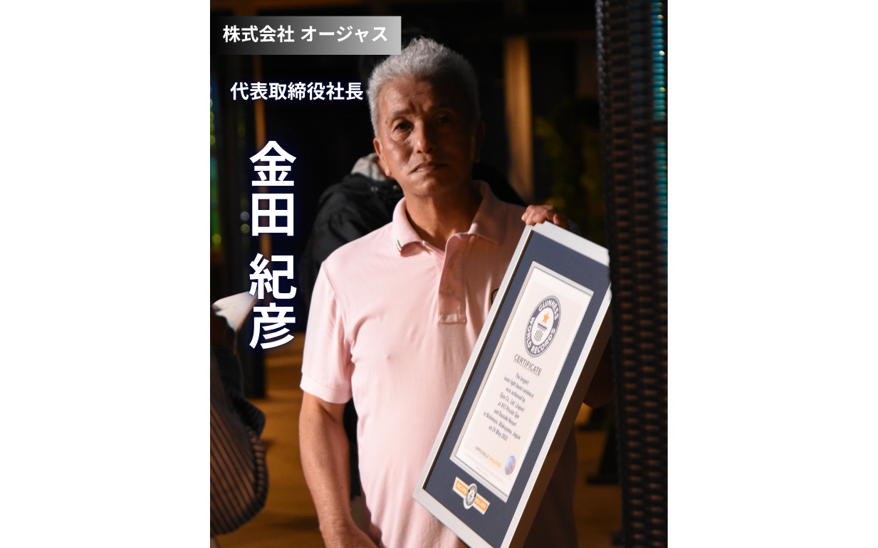 白浜から世界へ、宿泊体験を革新