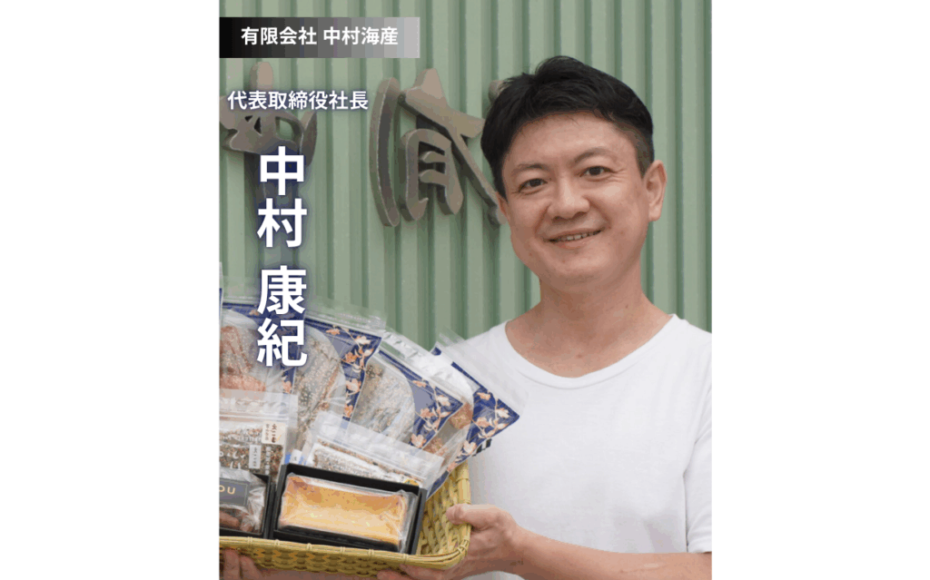 どん底からの再生。中村社長が語る、逆境を乗り越える哲学