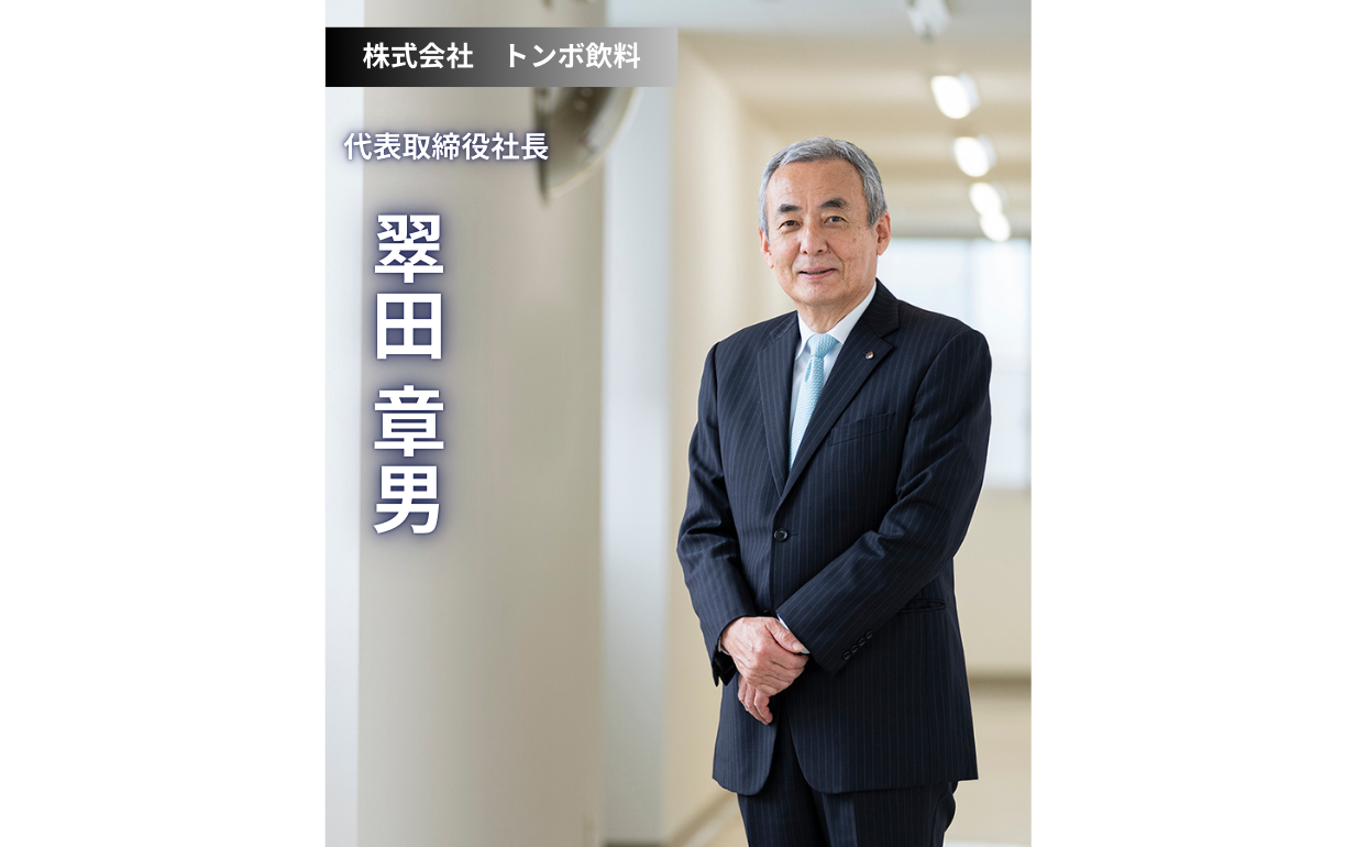 ココロのうるおいを届ける、130年続く老舗企業の挑戦
