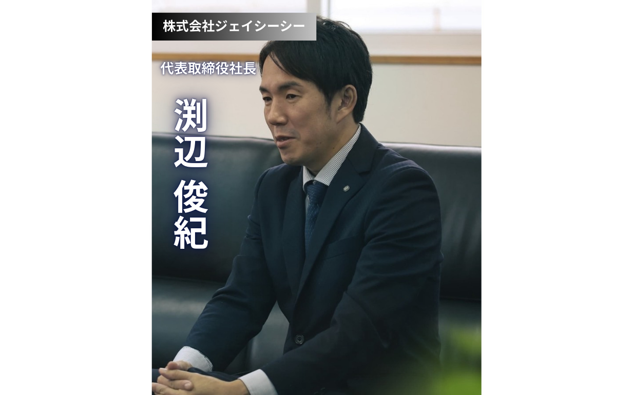 沖縄文化を世界へ。株式会社JCCが描く、未来への挑戦と価値創造の軌跡