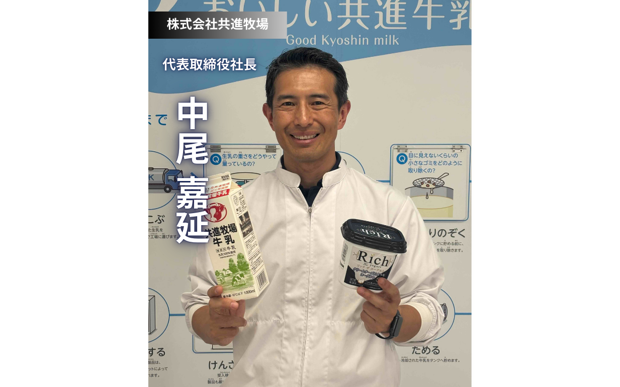 135年、地域と育てる「毎朝の安心一杯」