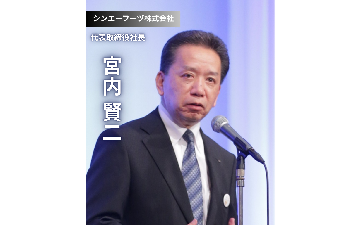 変化の時代を生き抜く老舗企業の挑戦