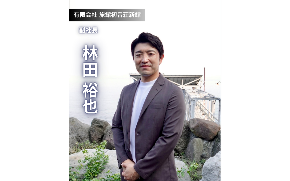 子どもの笑顔を育む挑戦とホテル業界の未来