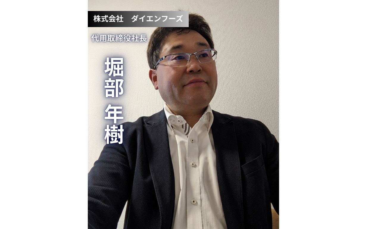 好きが原動力、食で人と地域の幸せをつなぐ