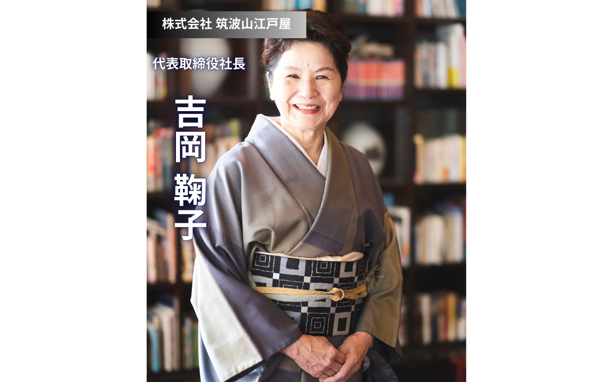 日本の伝統と革新を紡ぐ老舗旅館の挑戦：未来を担う若者へのメッセージ