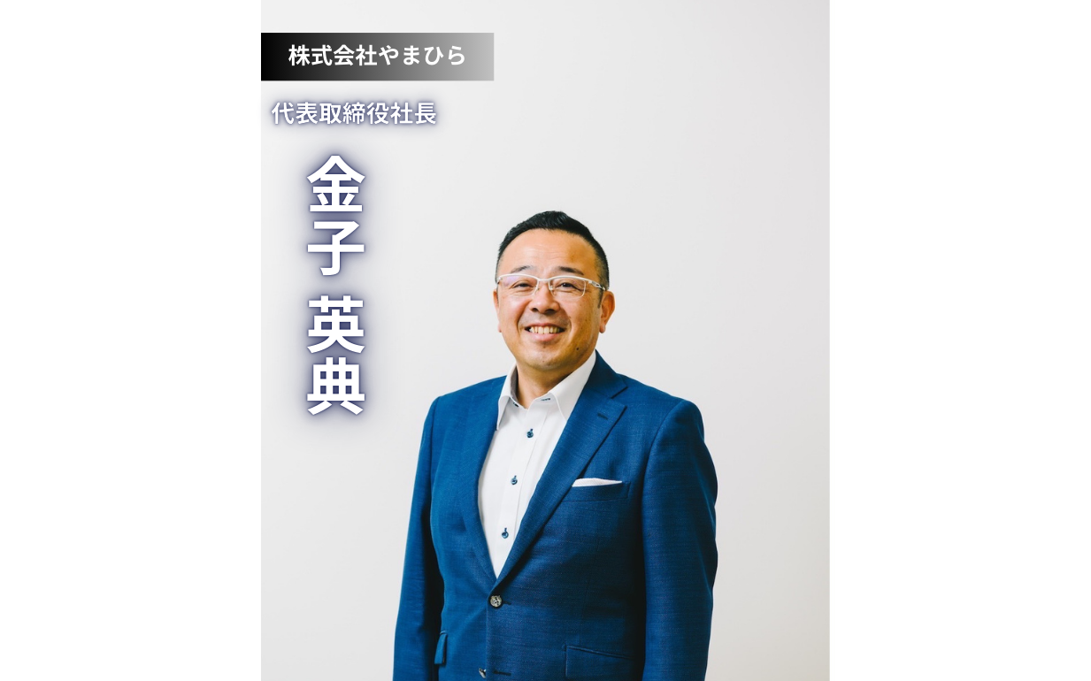海と地域に新たな価値を創造する挑戦