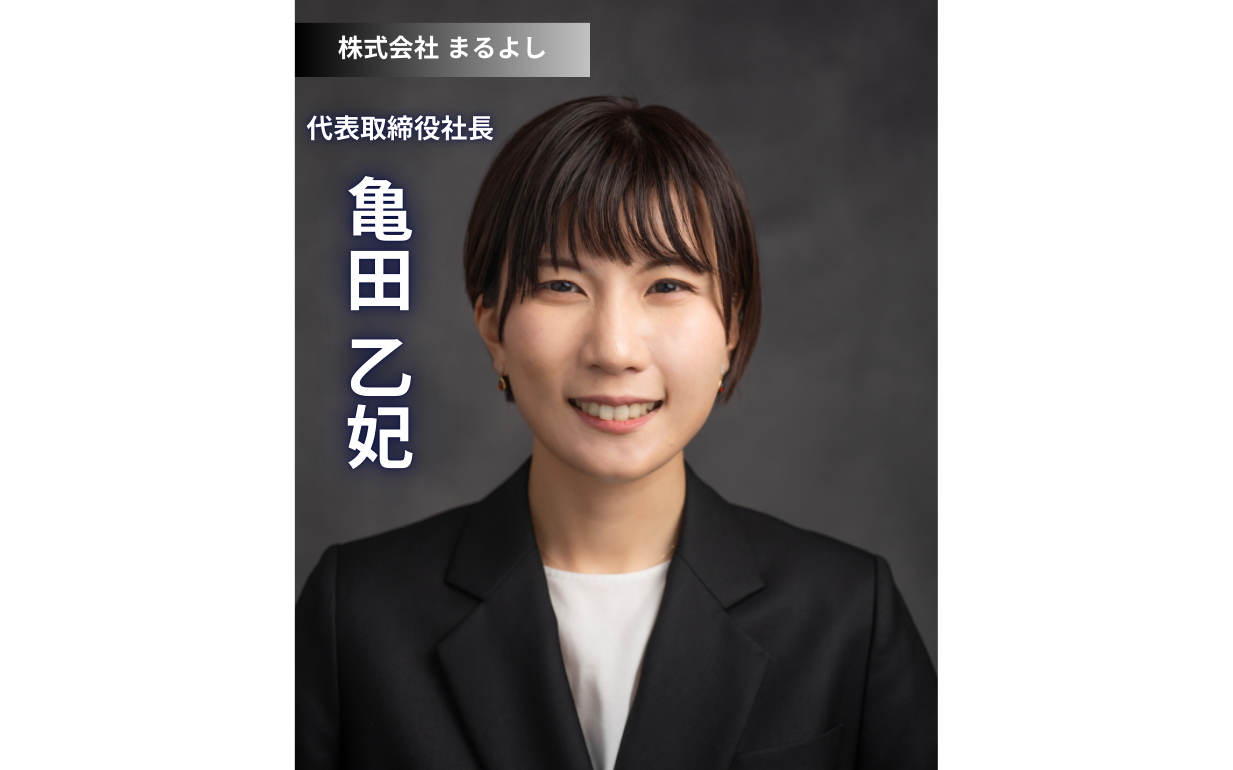 松阪牛の伝統と革新を紡ぐ：若きリーダーが描く未来の食肉業界