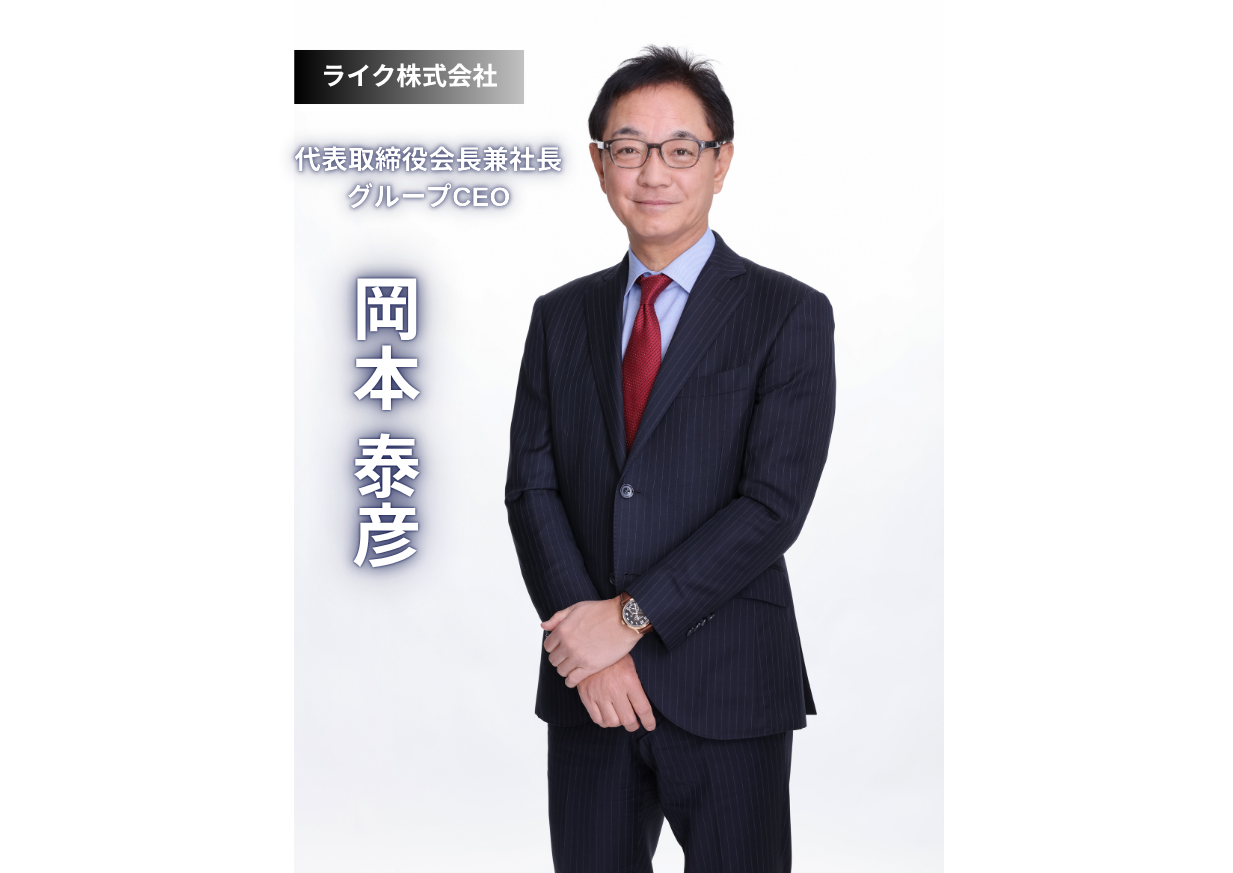 未来を自らの手で切り拓くために