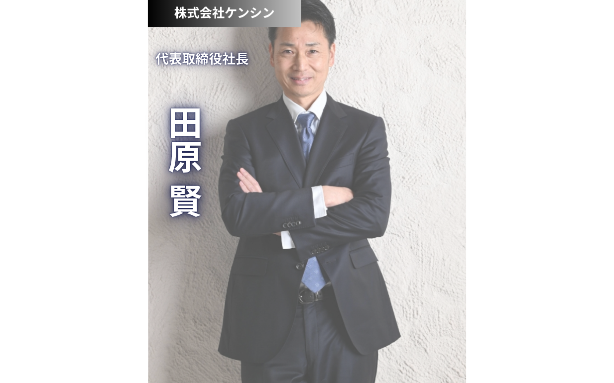壮絶な失敗から掴んだ「三方よし」の経営哲学と、若者へ贈る「エネルギー」の極意