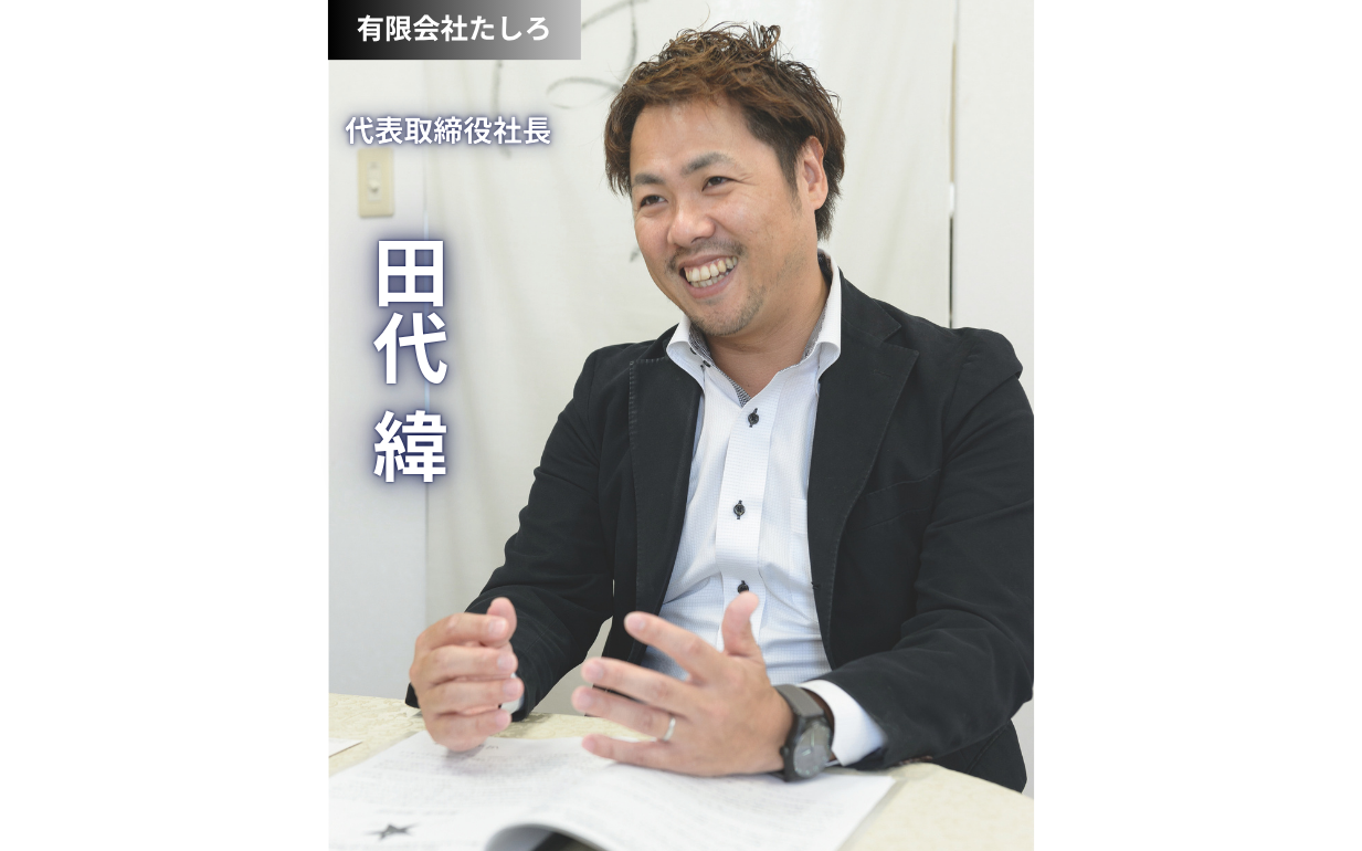 地域と未来を創る：2社長が語る生涯顧客の追求と挑戦の組織文化