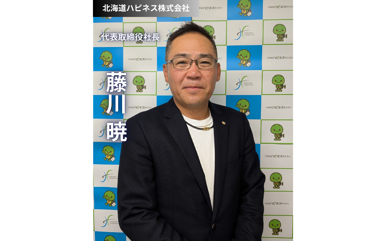 「働く喜び」を追求し、感謝を価値に変える真の人材企業
