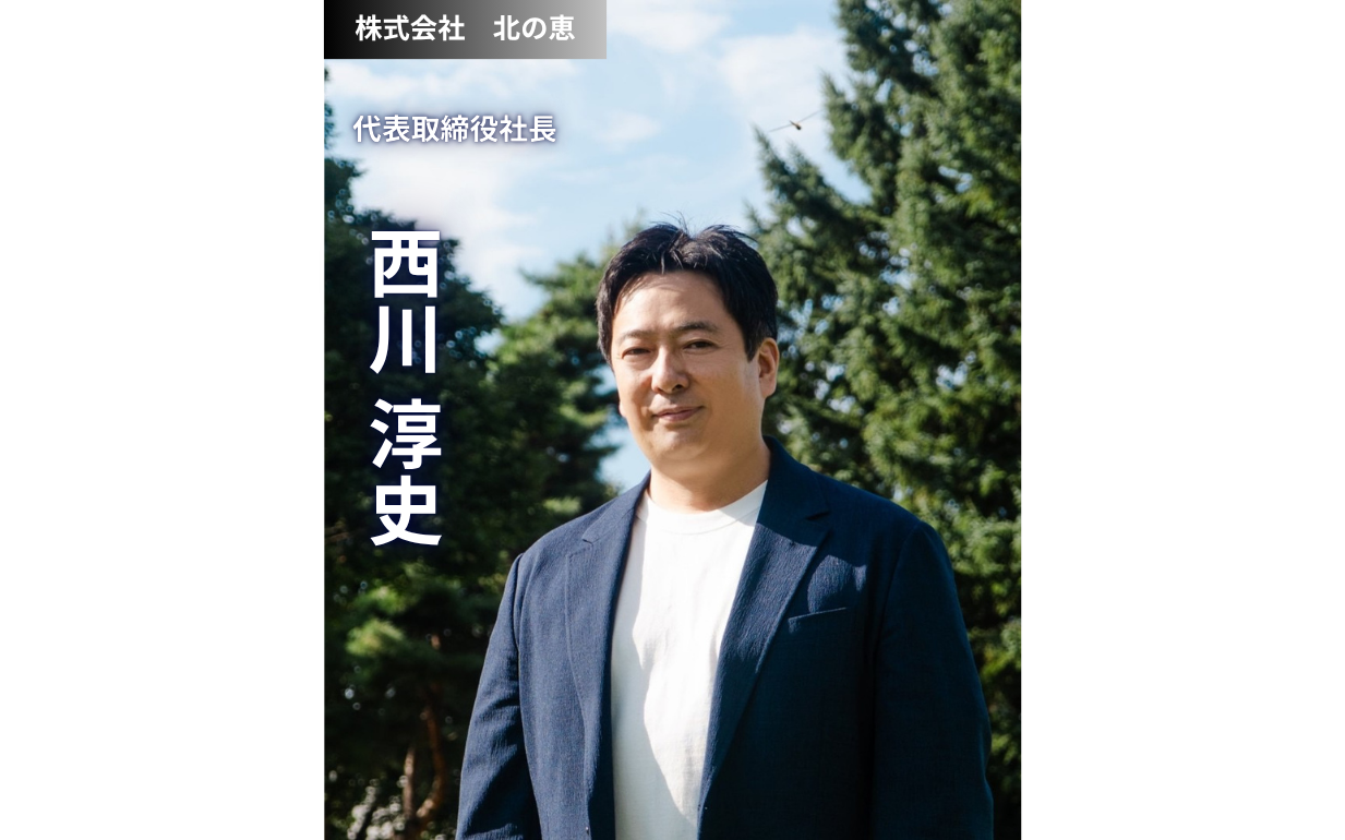 人手不足時代を生き抜く：富良野から挑む、地域資源を活かした新たな戦い