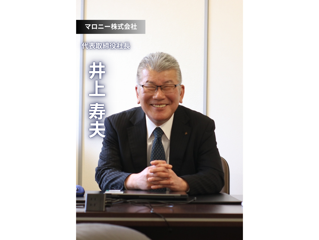 創業者の志を受け継ぎ、未来の食卓を担う「主食」へ