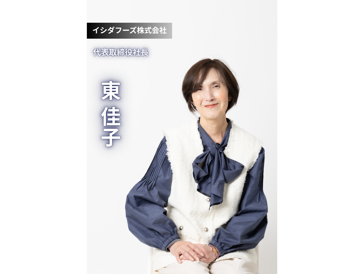香りある豊かなくらしの創造