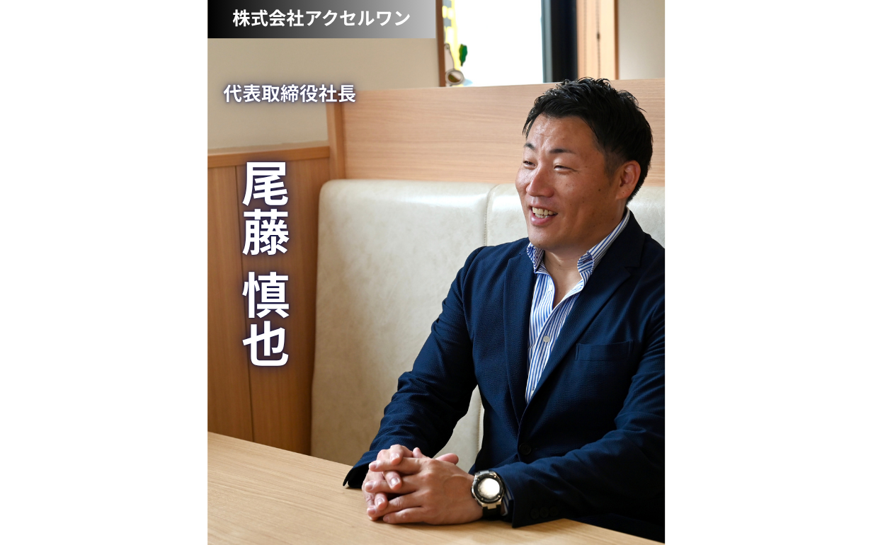 挑戦と自己責任が拓く未来