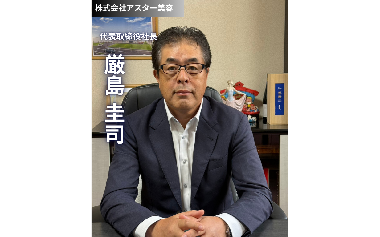 異業種からの変革戦略：社員一人ひとりが「経営者」となる未来を目指して