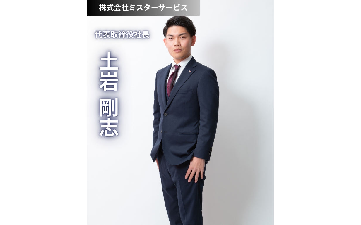岡山発│若手専務が語る。「反骨心」が組織を動かす原動力