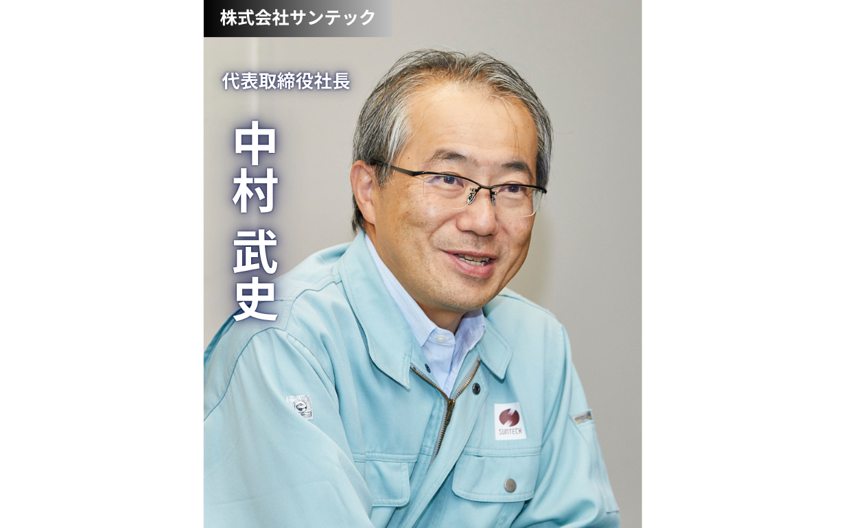 危機からの再建、そして成長へ——孤独と緊張感を乗り越え、企業の継続性を追求する経営者の視点