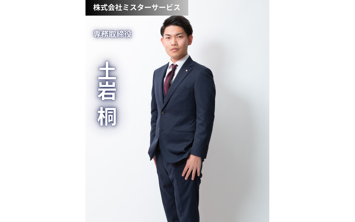 岡山発│若手専務が語る。「反骨心」が組織を動かす原動力