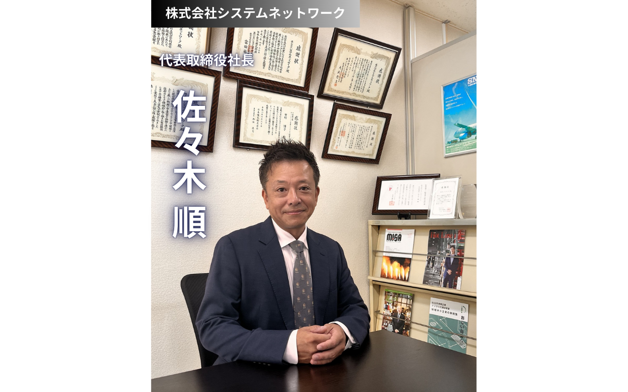 「30歳・未経験」からの挑戦をした社長が語る。AI時代だからこそ求められる「人間力」と「失敗から学ぶ技術」