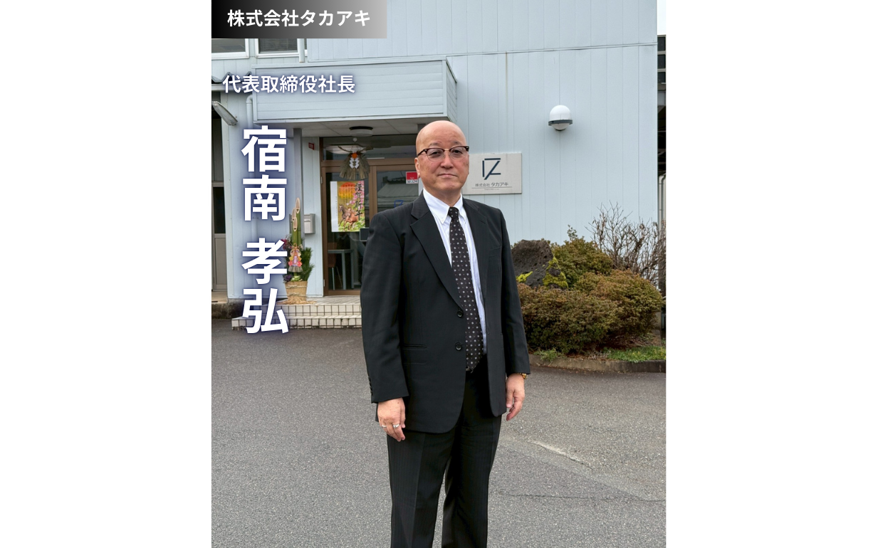 鞄製造の「砦」として。50歳からの起業と、豊岡の未来を創る経営哲学