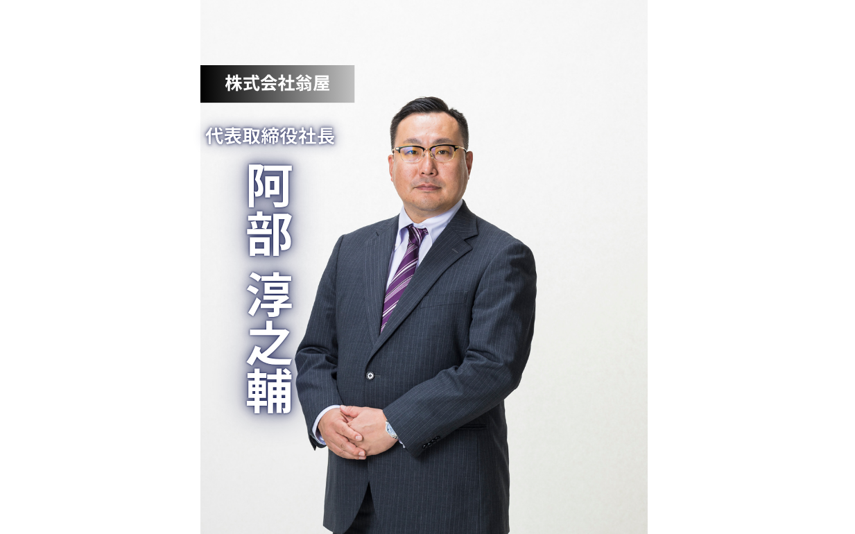 青森の郷土愛が生んだ100年の歴史を持つ老舗菓子店