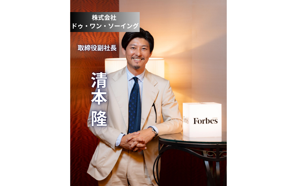 【株式会社ドゥ・ワン・ソーイング】職人技×デジタルの融合で100年企業へ――副社長が語る「自分ごと」の仕事術と、次世代へのバトン