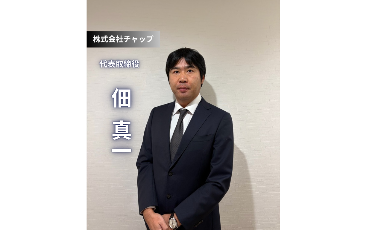 「これしかない」という危機感を武器に。26歳で独立した介護経営者が語る覚悟と働き方